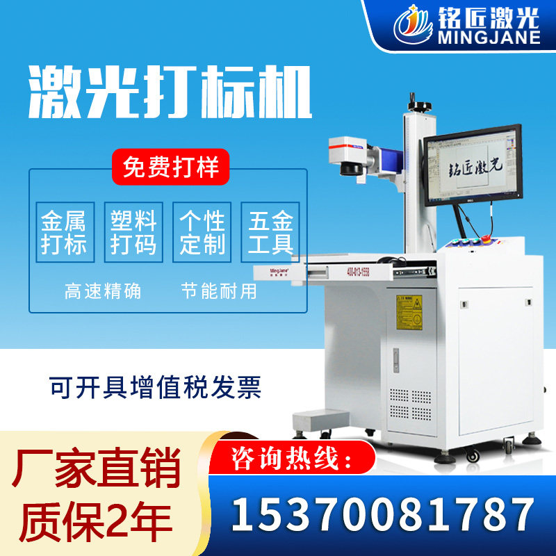 Laser printing machine fiber 30W metal metal stainplate inscription ceramic ultraviolet radium engraving machine small