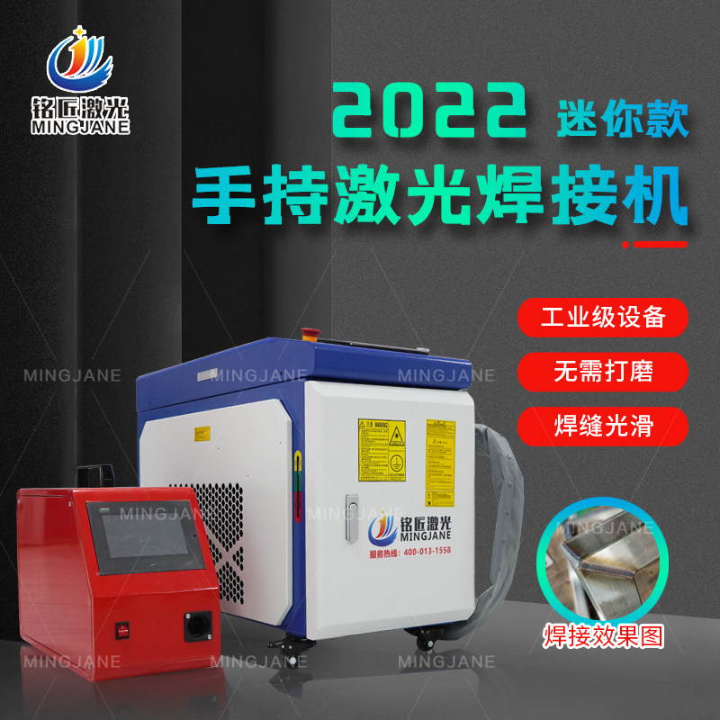 Namesmith handheld laser welding machine 1000W welding machine laser spot welding small stainless steel welding gun 1500 watt