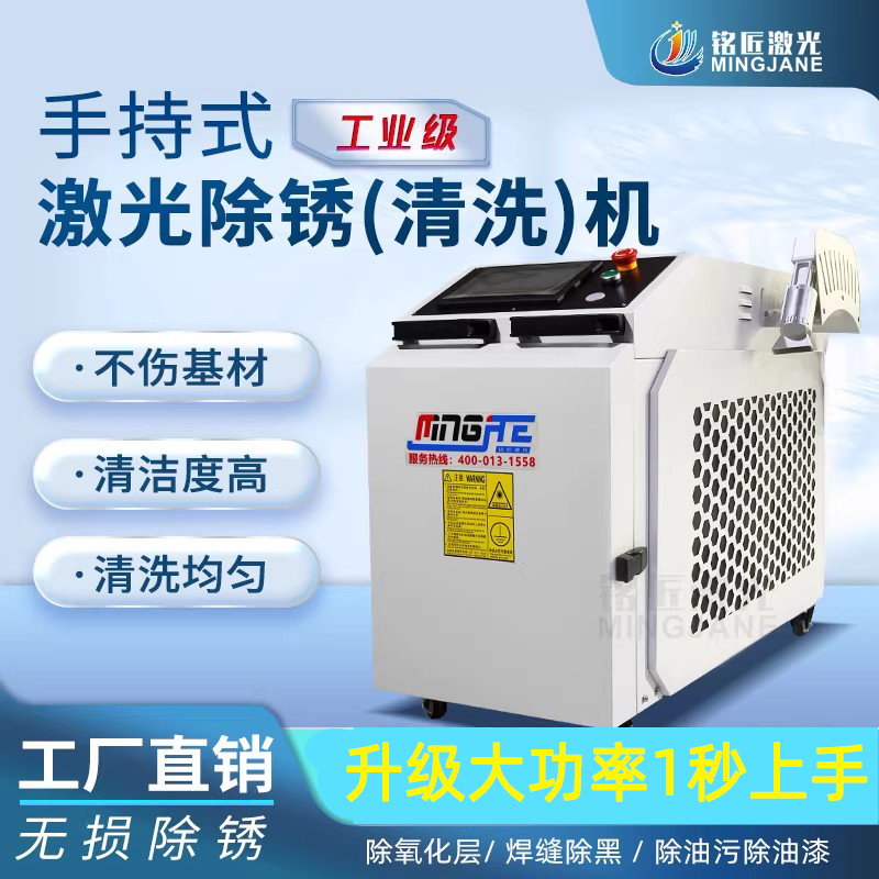 Handheld Laser Rust Removal Machine, High-Power 2000-Watt Industrial-Grade Stainless Steel Paint Removal and Oil Stain Pulse Cleaning Machine