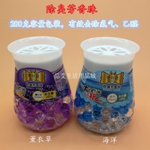 Zhichuang-Yi toilet deodorant beads room bedroom office home Lavender Marine flavor purification Air