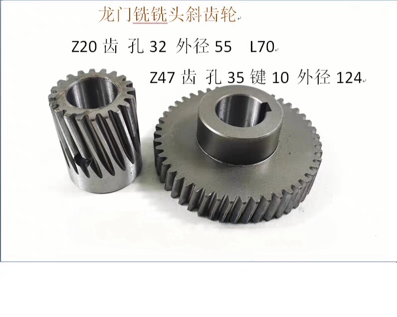 Shanghai Taizhong Hengbei Face Milling Machine Power Head Accessories Motor Helical Gears Z20 and Z47 Module 2.5 Pair