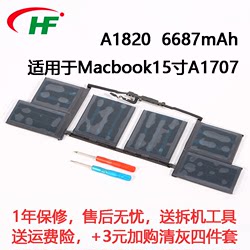 全新笔记本电池A1820 适用苹果Macbook15寸 17年 A1707