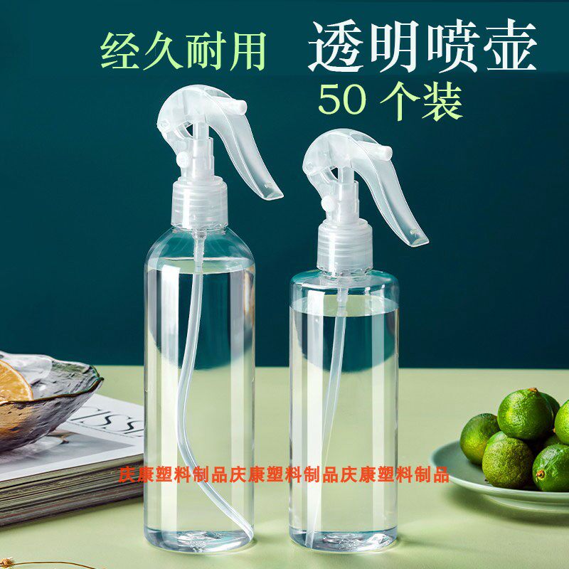 Day Style Small Spray Pot Watering Clean 84 Alcohol Disinfection Special Small Spray Bottle Spray Bottle Mist Durable