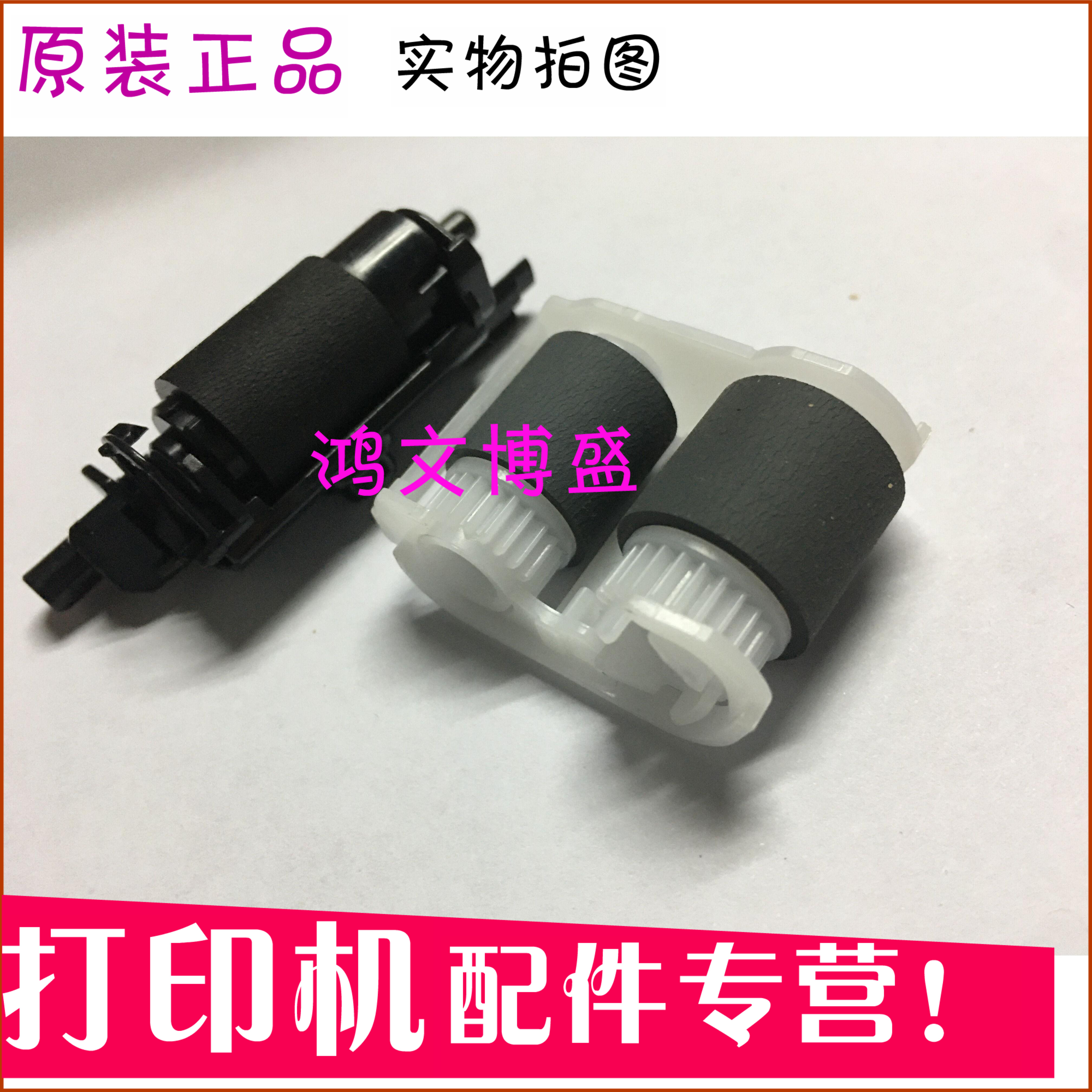 Original fit HP252 rub paper HPM252N HPM252N M277 M452 M477 M477 into paper wheel