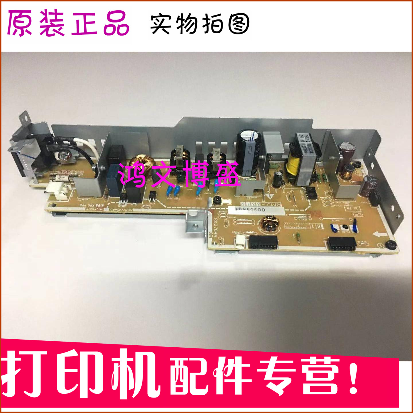 Suitable for HP227 203 power board M203 M227FDN M227D high voltage board circuit board