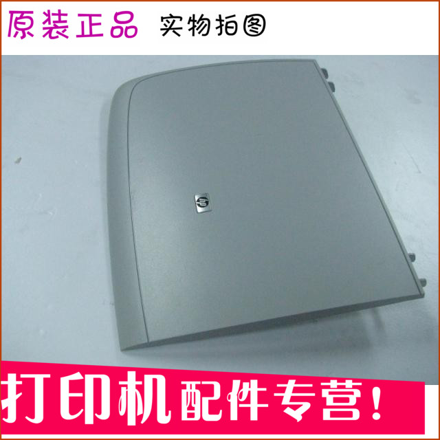 Suitable for original disassembly machine 1005 upper cover HP1005 panel hpM1005 scanning board hp 1005 cover