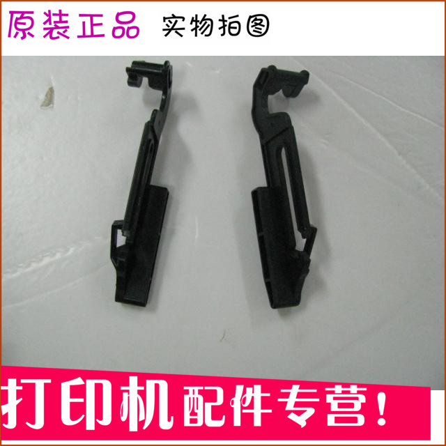 Applicable to HP for 3015 clip bracket 3050 heating hook 3052 1005 fixing wrench ear