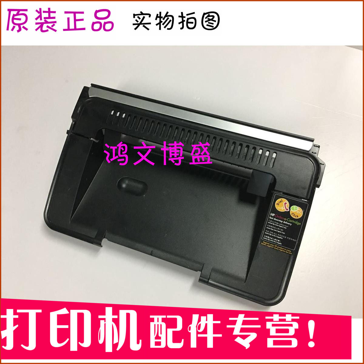 HP1007 1106 cover board HP1007 1106 machine shell HP1008 1108 top cover