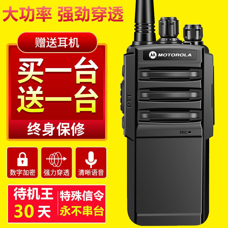 Motorola walkie-talkie high-power walkie-talkie outdoor machine 50 km hotel site walkie-talkie hand-held robot hand station