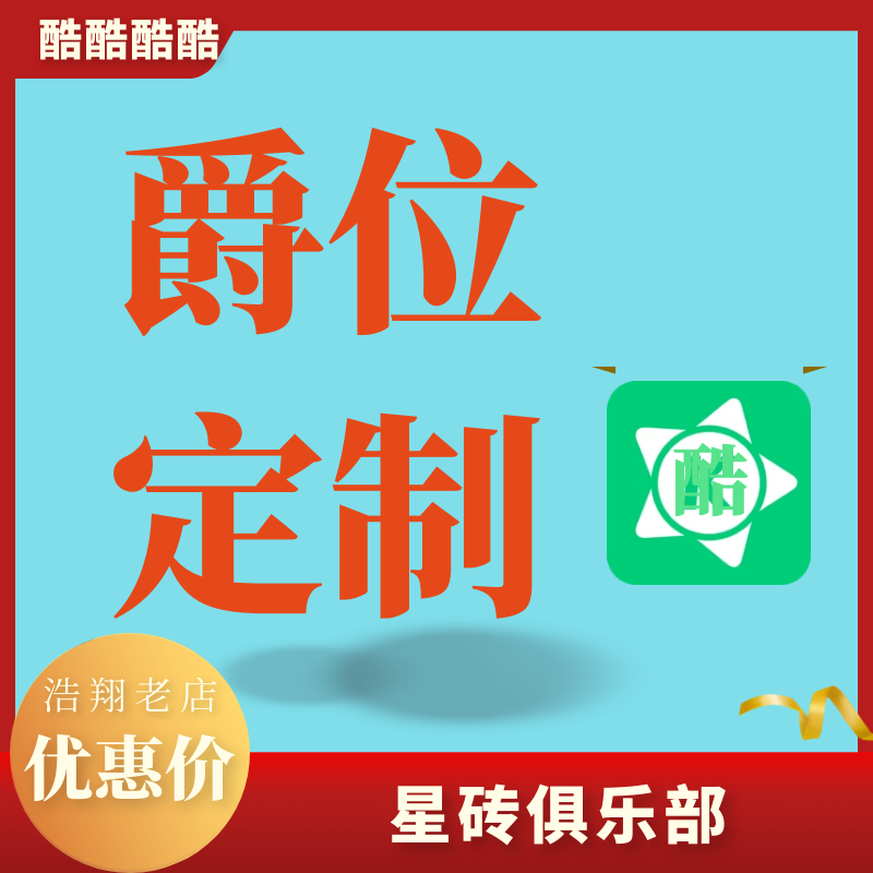 Kugou Fanxing live broadcast knight title customized man Bohou Duke Juefan Kingdom pro-jun Wang Dadi God enters the field special effects