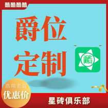 Cool stars live the title of the custom man Bohou the King of the Kingdom the King of the country the King of the King the King of the gods the special effects