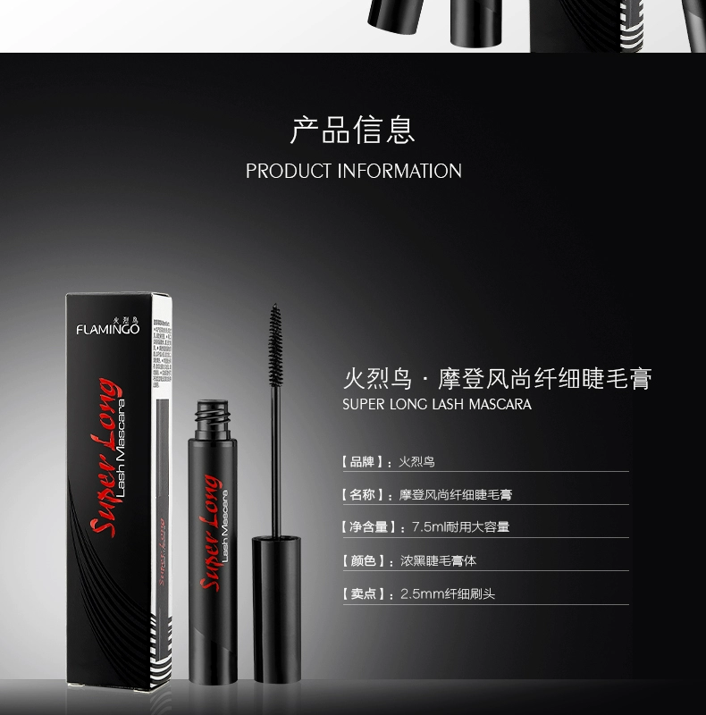 Flamingo thời trang hiện đại mascara nữ không thấm nước không nở mã hóa đầu cọ mịn Li Jiaqi Amoy shop khuyên dùng - Kem Mascara / Revitalash