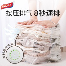 Tai Li free suction vacuum compression bag extra large three-dimensional large medium and small clothing quilt press type storage bag