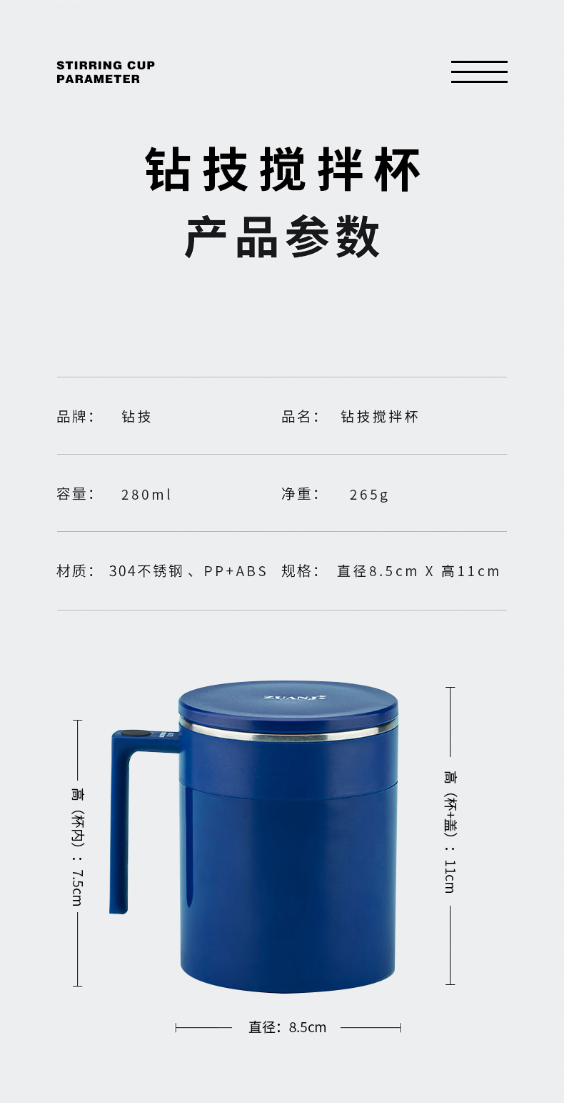 钻技 全自动磁力搅拌杯 智能懒人水杯 图14