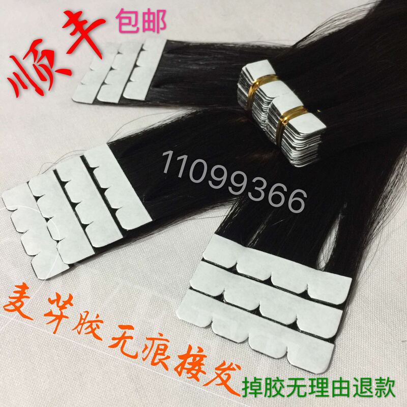 Invisible Seamless Hair Extensions, White Glue, Silk Protein Extensions, Real Human Hair, Straight Hair Extensions Invisible Seamless Hair Extensions, White Glue, Silk Protein Extensions, Real Human Hair, Straight Hair Extensions