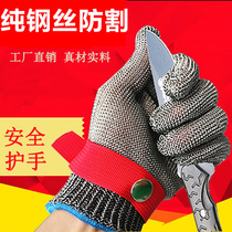 Wire gloves anti-cut knife cutting hand cutting iron gloves five-finger metal 316 stainless steel grade 5 protection