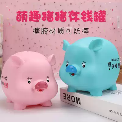 Cartoon zodiac pig Piggy Bank can only enter the anti-fall Children's large-capacity piggy creative cute birthday gift