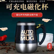  USB charging automatic mixing cup Coffee cup Lazy mug Magnetization cup Creative gift cup Valentines Day gift