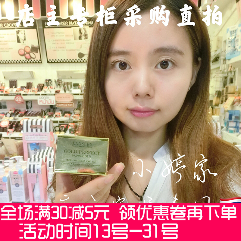 泰国正品Beauty buffet纯金黄金眼霜 抗皱抗衰去黑眼圈