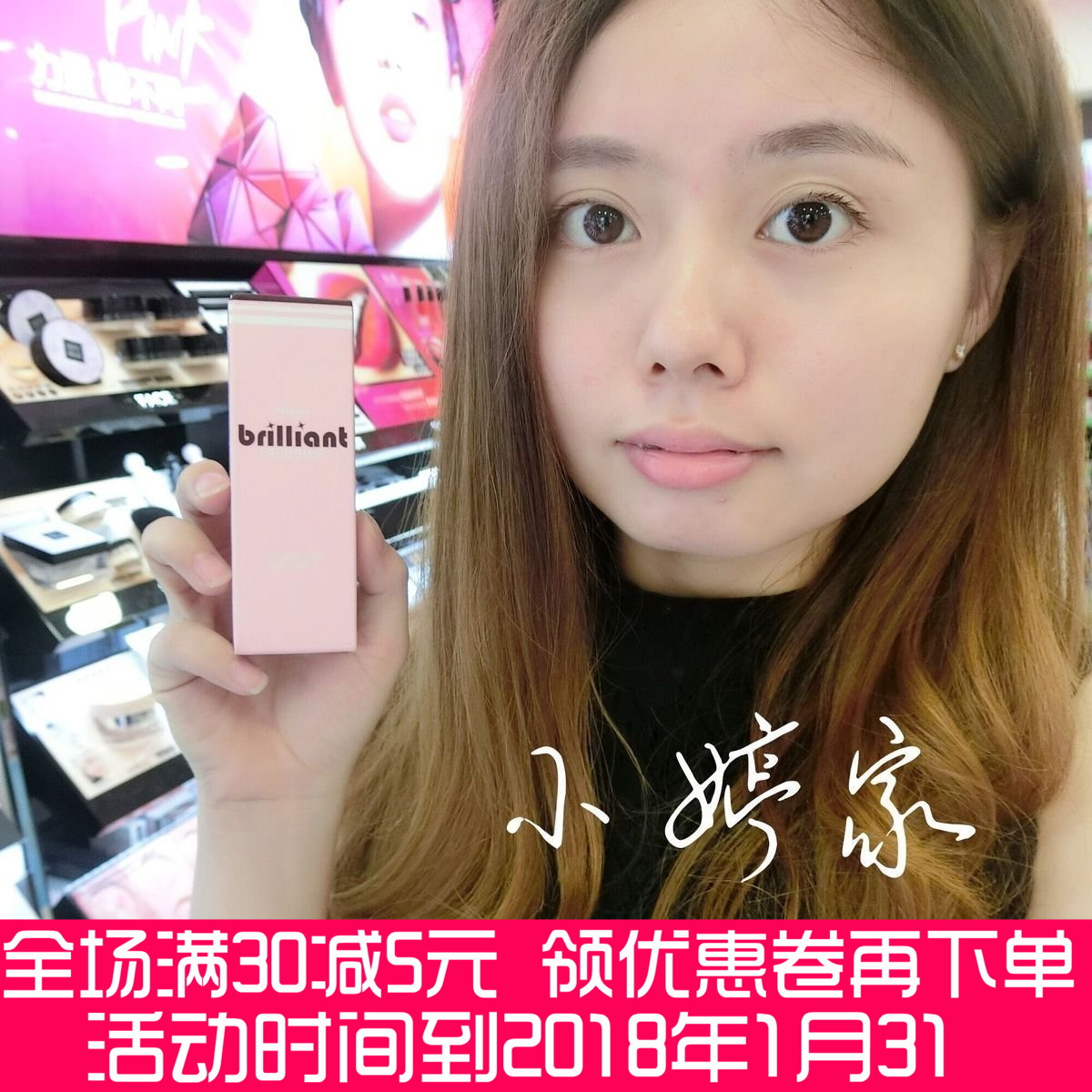 泰国mistine妆前乳brilliant隔离提亮彩妆化妆品