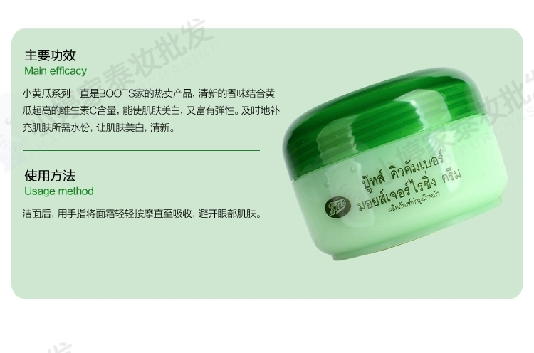 Thái Lan BOOTS Kem Gherkin 100ML bà bầu có thể sử dụng dưỡng ẩm giữ ẩm kem trắng da mặt