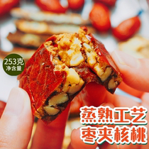 Jujube clip walnut seedless pregnant women nutrition snacks sandwich red jujube kernel small square Xinjiang specialty vacuum small package bulk