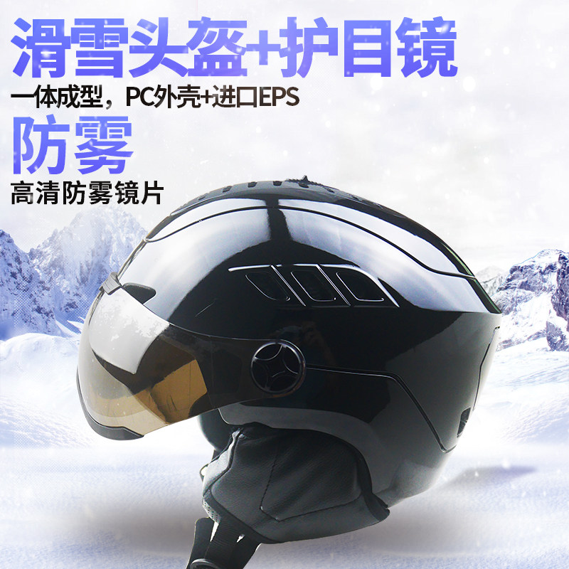 New one-piece ski helmet adult breathable impact-resistant multi-functional men and women warm and anti-collision outdoor single and double boards