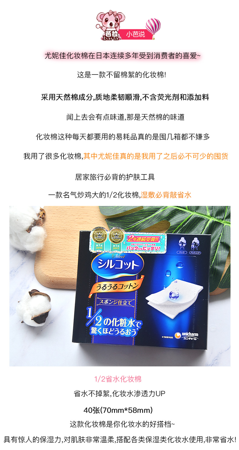 Giải thưởng Nhật Bản Cosme, Eryney, Water 1/2 ướt, bông, mặt siêu mỏng, tẩy trang, 40 miếng bông tẩy trang demak up