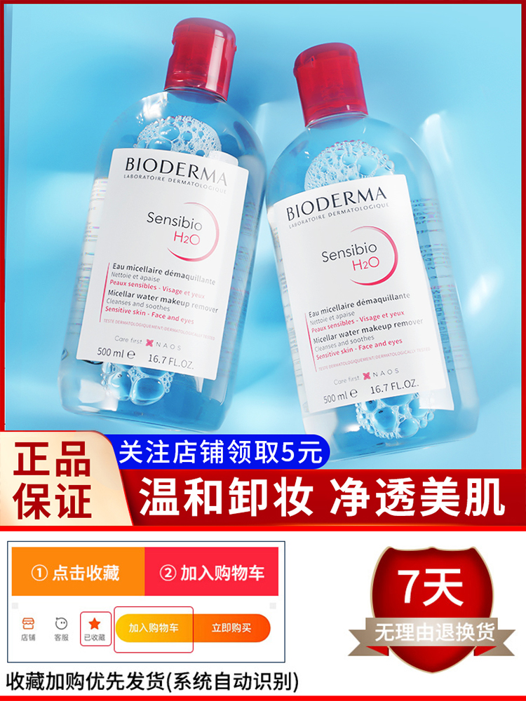 Bedma bedma bedma khai thác 300ml màu hồng xanh shuo da nhạy cảm cơ bắp nam simple tẩy trang 