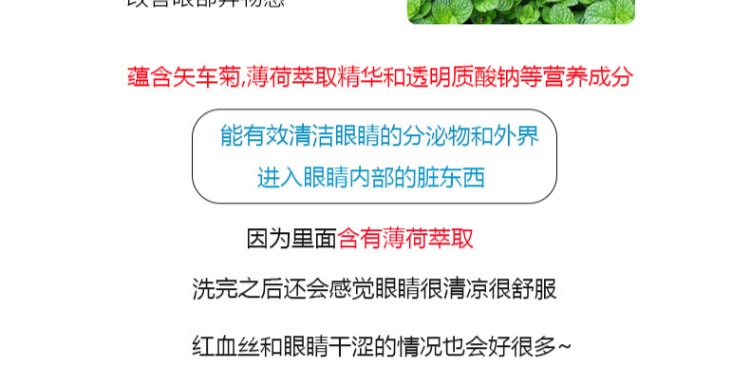 肌 蜜 洗眼 Làm sạch mắt làm giảm mệt mỏi 15 viên nang kem trị thâm quầng mắt