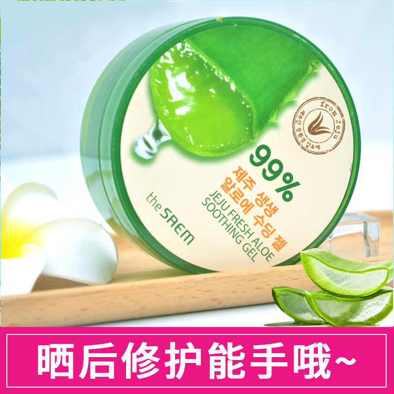 South Korea Thesaem got fresh aloe vera gel 99% moisturizing and moisturizing soothing and soothing to repair the oil control emergency face cream