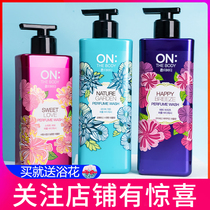  South Korea imported LG ON perfume shower gel long-lasting fragrance for men and women moisturizing moisturizing hydrating family pack