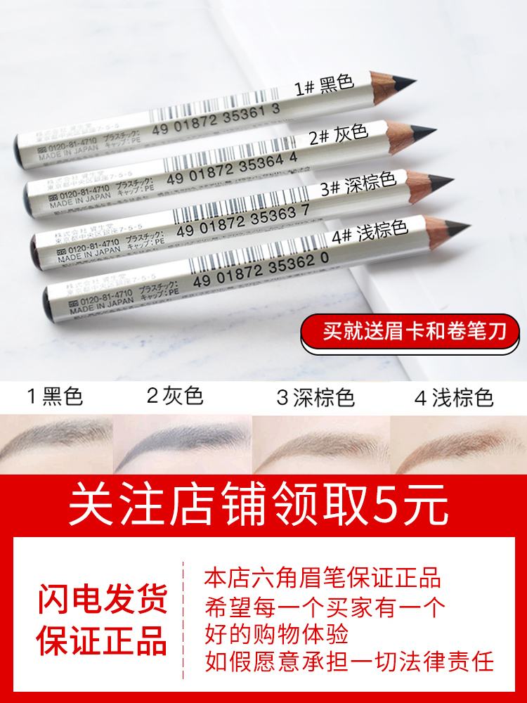 Japan Shiseido hexagonal eyebrow pencil Long-lasting waterproof sweat-proof does not fade smudge beginner word eyebrow black gray