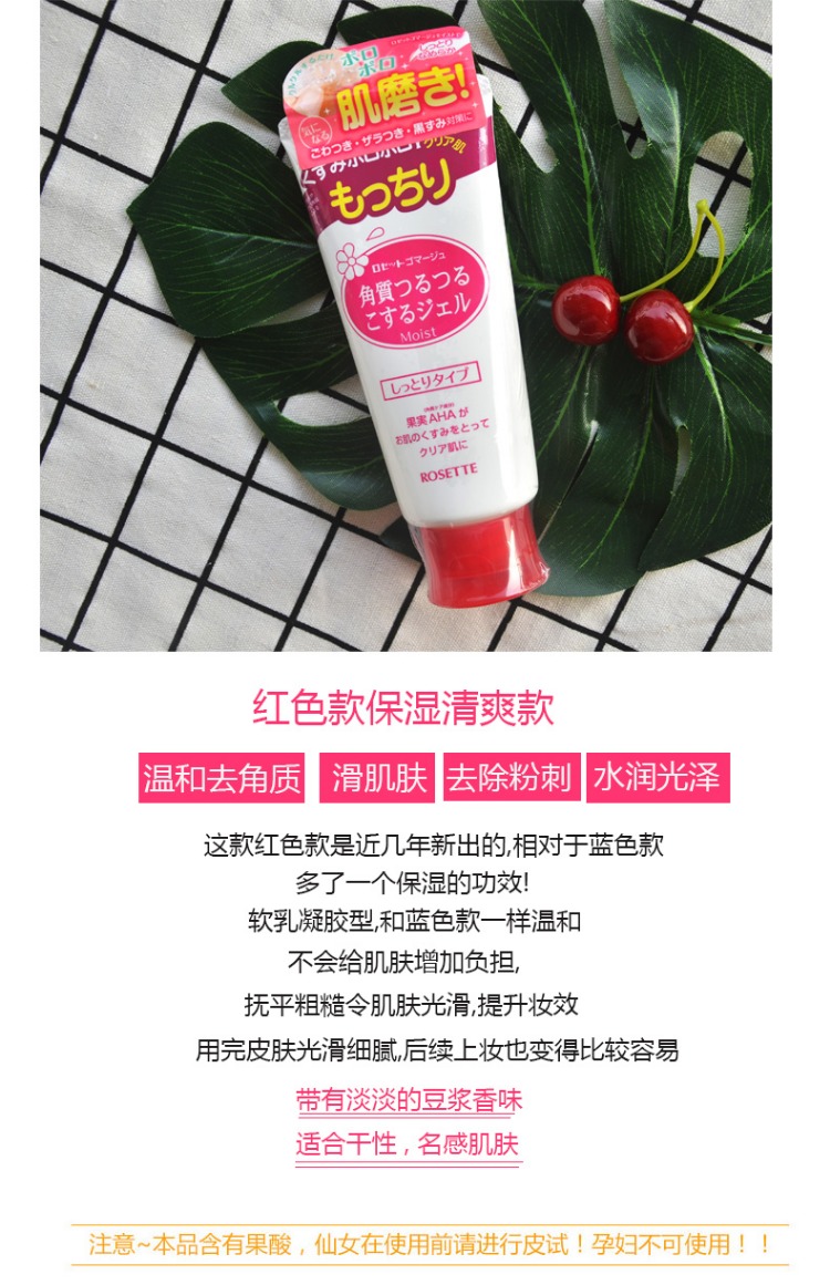 Rosette / Lucy Ting Gentle Exfoliating Gel Làm mới 120g Tẩy tế bào chết cho mặt nam và nữ tẩy tế bào chết cho da