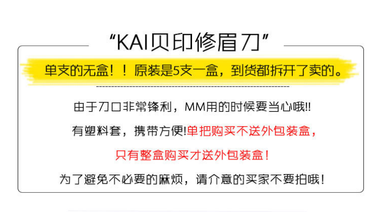 Xiumei Дао 日本原装kai贝印专业修眉刀初学者新手修眉神器安全刮眉刀眉毛刀