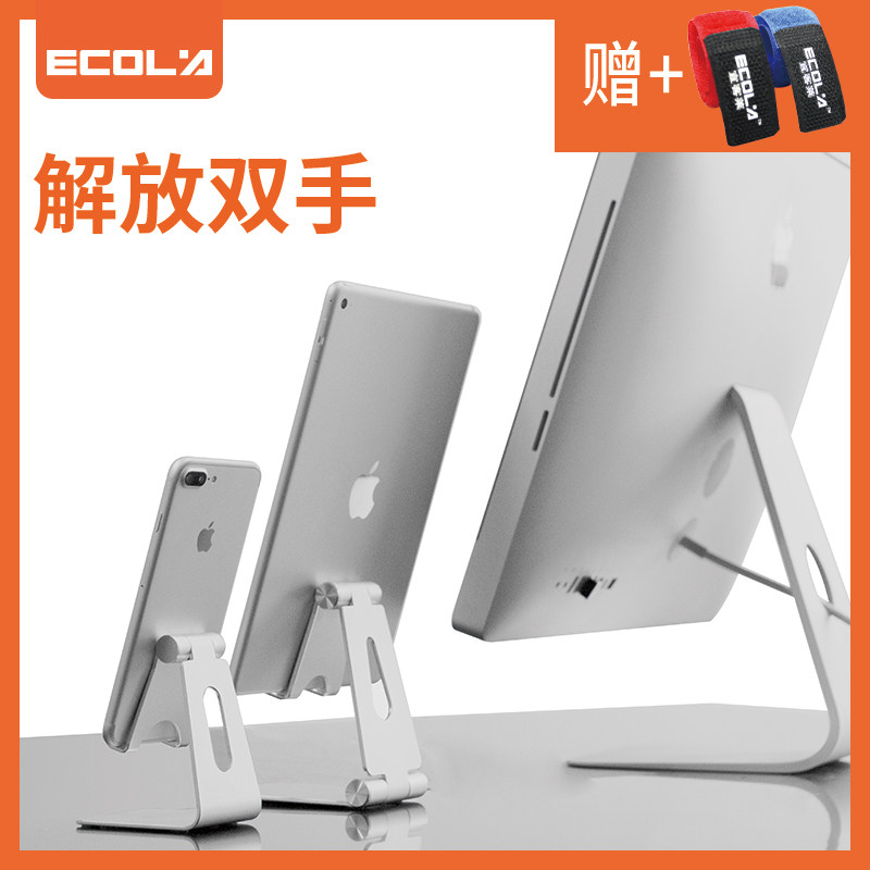 IGuest Leiphone Shelf Desktop Double-Axis Folding Tablet Portable Aluminum Alloy Sloth phone Desktop bracket A06PSV