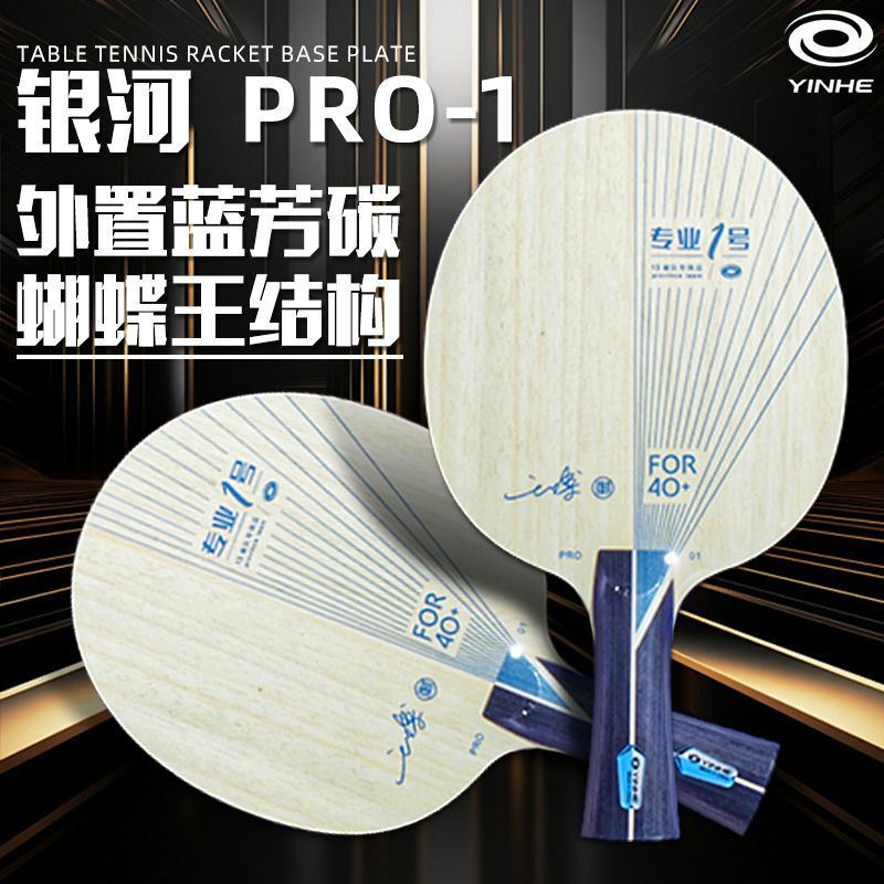 Genuine Galaxy Professional No. 1 Table Tennis Blade Galaxy Pro01 External Blue Carbon Table Tennis Racket Professional No. 1