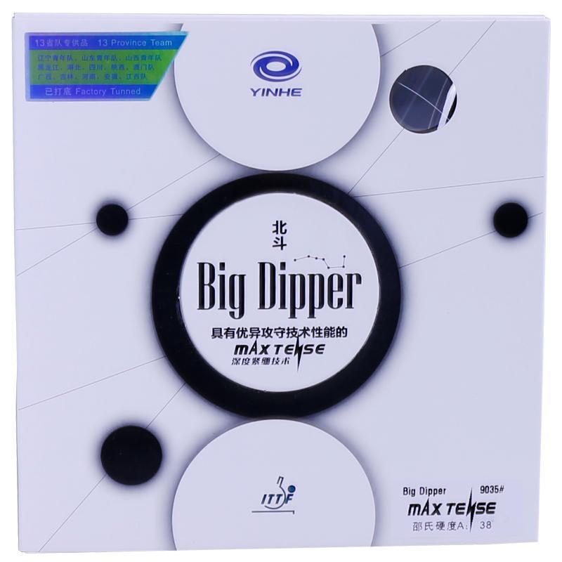 Silver North Star Table Tennis Rubber No.9035 Internal Energy Anti-Grip Rubber Sticky Table Tennis Racket Rubber for Students