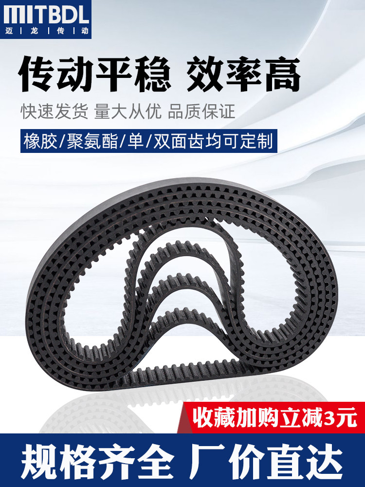 Synchronous belt mxl 5m8m rubber H-type L-type polyurethane steel wire industrial transmission transmission synchronous belt toothed belt