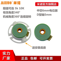 R24HS robot joint hollow potential meter angle displacement sensor hollow shaft conductive plastic potentiometer