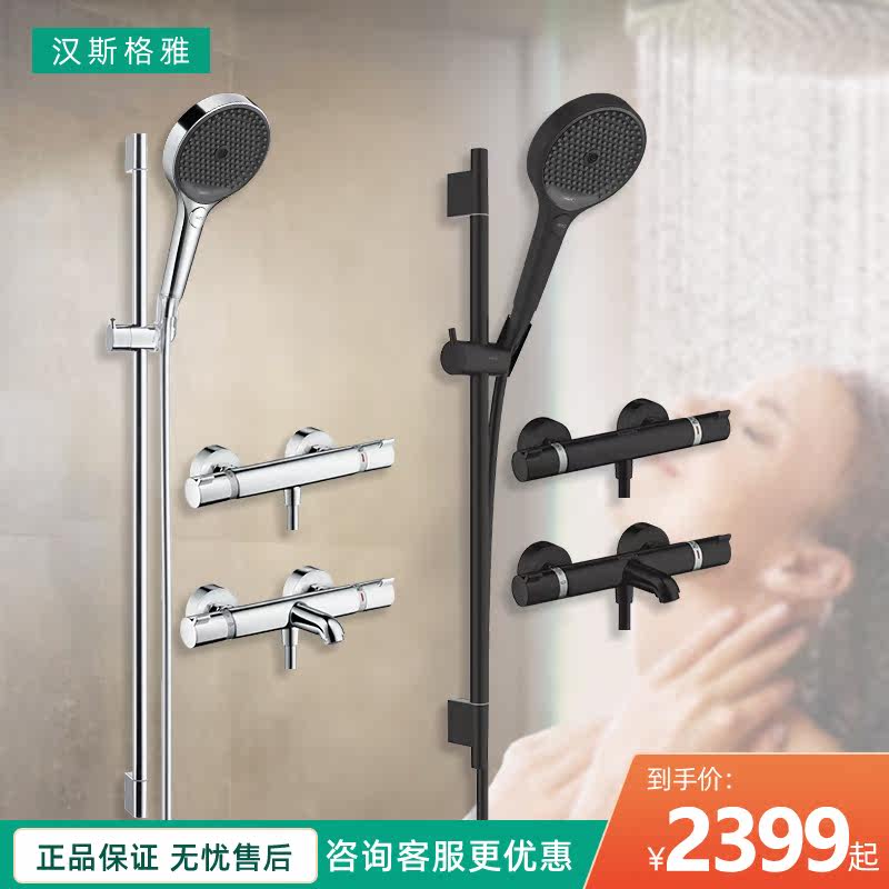 Hansgrohe thermostatic shower head hanging wall tap 13114007 Three speed state rain handheld shower kit 26865007