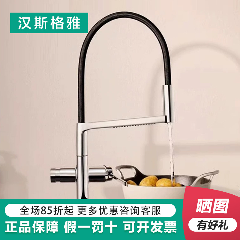 Hansgrohe German Imported Kitchen Faucet Sink Sink Faucet with 3 Water Outlet Options, Rotatable 72861007