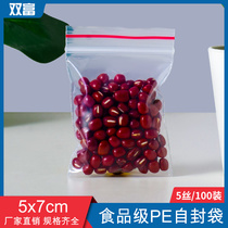 PE1 No. 5*7*5 silk red edge transparent ziplock bag clothing accessories bone bag waterproof compact bag 100