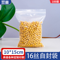 16 Silk PE5 ziplock bag 10*15 thick transparent sealed sealing food packaging bag spot manufacturers 100