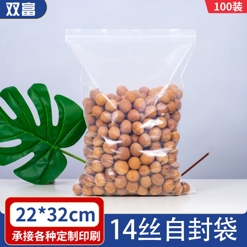14 wire PE9 No. 2 self-sealing bag 22*32 thickened 600g transparent sealing pull mouth sandwich bone packaging bag factory 100 pieces