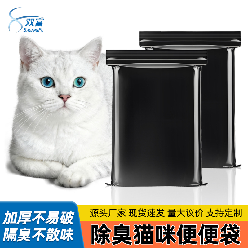 Cat Poop Bags, Disposable Pet Waste Bags, Cat and Dog Poop Collection Bags, Poop Scooping Tool, Odor Isolation, No Smell Spread