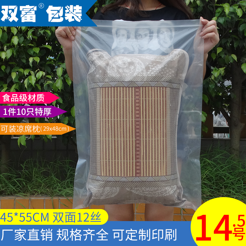 PE14 5 # 45 * 55 * 12 silk self-proclaimed bag thickened extra-large clothing anti-dust bag food grade packing bag 10 prices