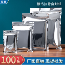 Aluminum plated bone bag food packaging bag aluminum foil ziplock bag opaque clip chain bag manufacturers wholesale 100 prices