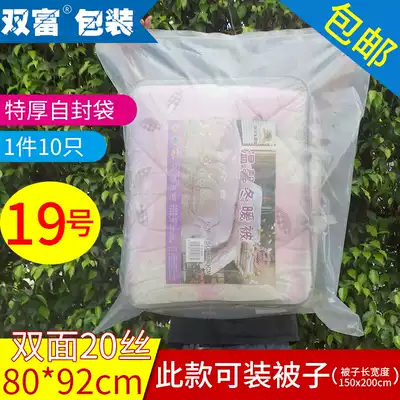 Ziplock bag 80*92 transparent sealed bag large self-sealing pocket plastic bag garment packaging plastic bag can be customized