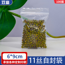 PE2 6 * 9cm * 11 Silk ziplock bag thick hardware compact bag food bag jewelry pull bone bag 100